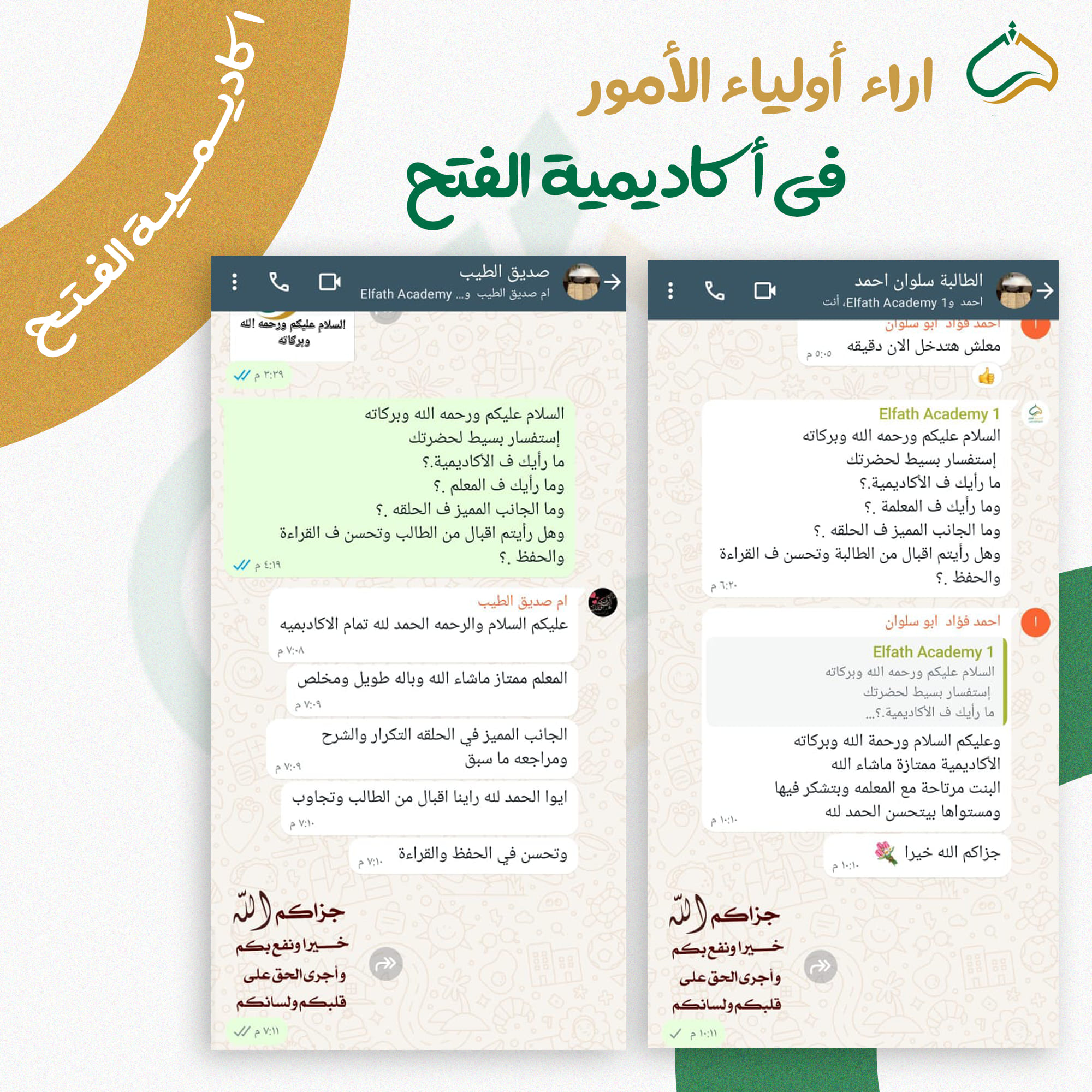 شهادة طالبة